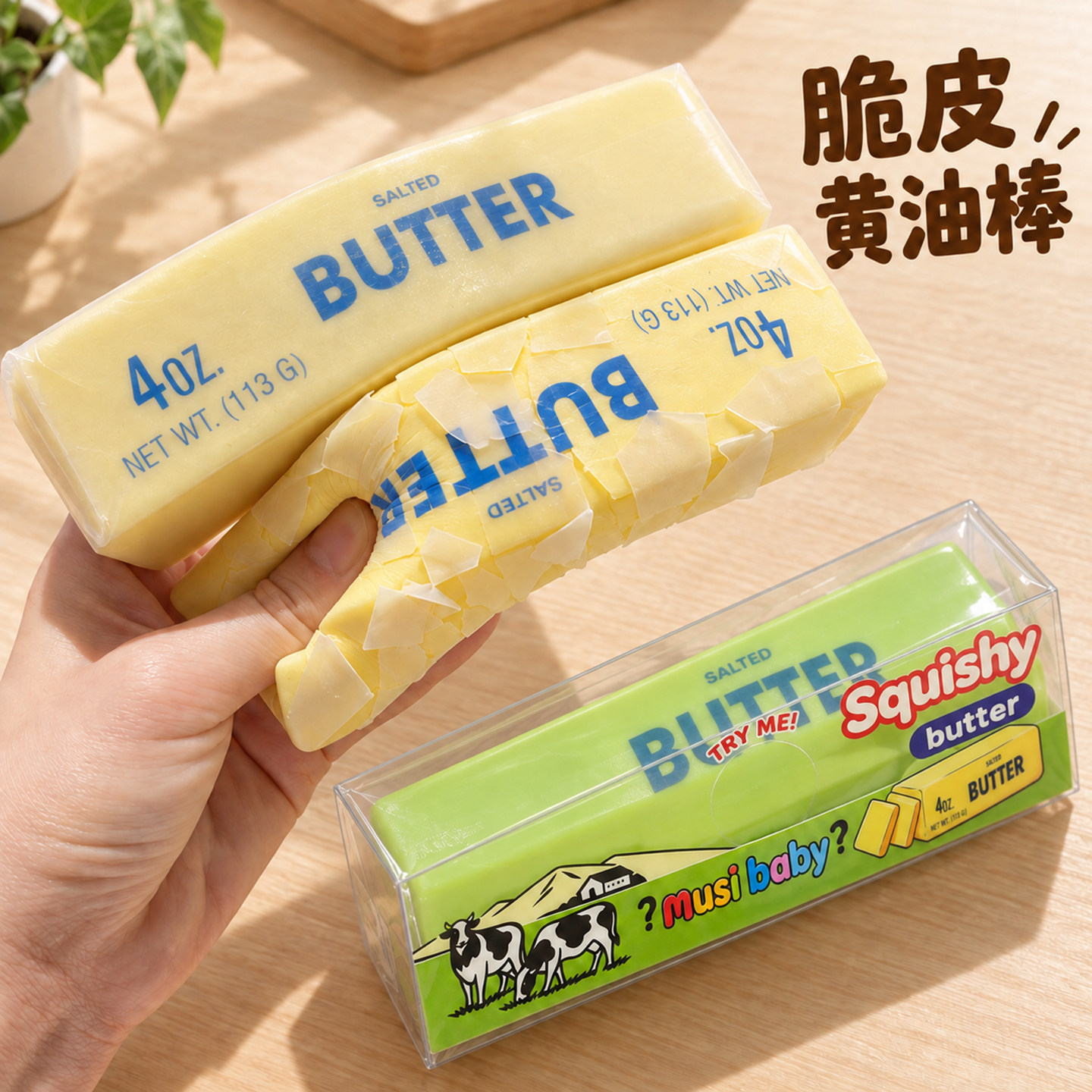 【网红脆皮捏捏乐解压玩具】