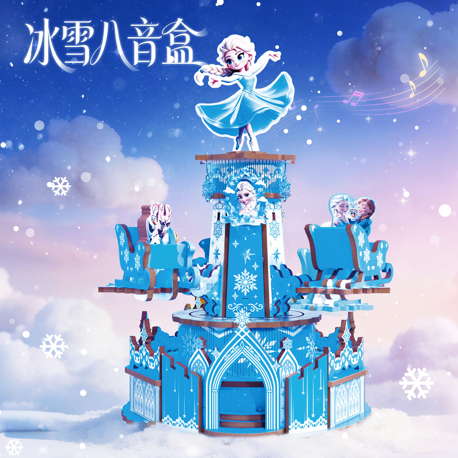 【艾莎八音盒】可旋转摆件礼物图片