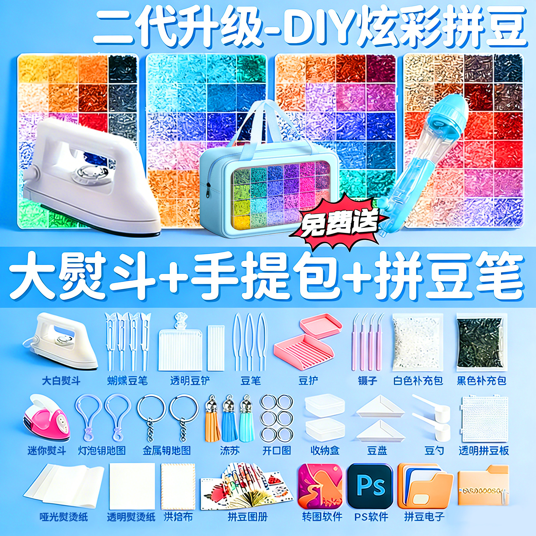mard家融合拼豆套装全套工具221色手工diy材料包儿童玩具女孩礼物,玩具/童车/益智/积木/模型,拼豆/拼豆工具,淘宝优惠券,粉丝福利购,淘宝优惠卷