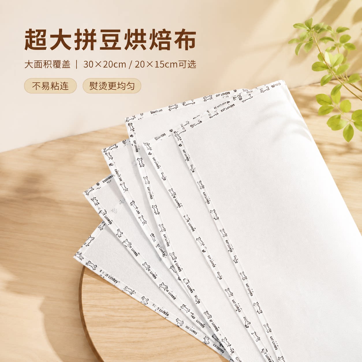 【拼豆专用】加粗纹理耐热烘焙布