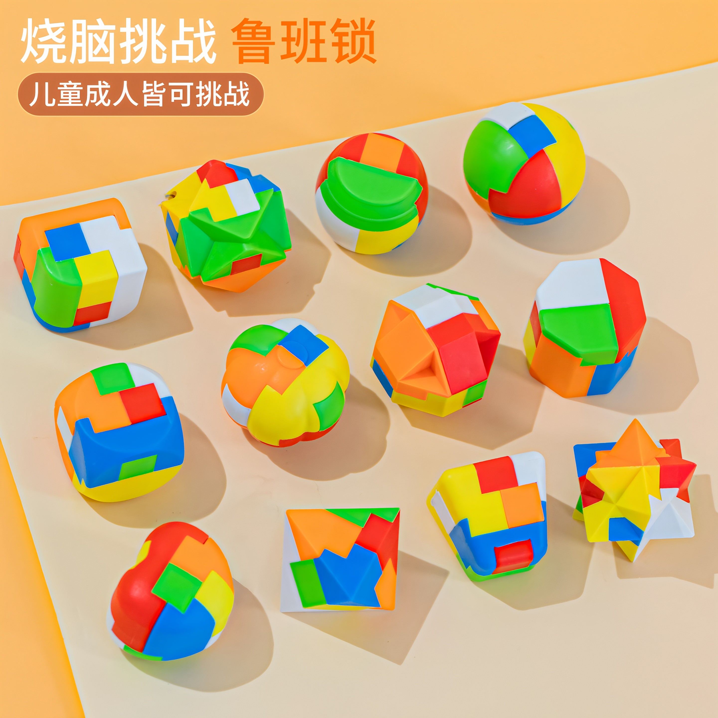 2025火爆新款玩具女孩儿童益智3到6岁学生10岁以上生日礼物鲁班锁