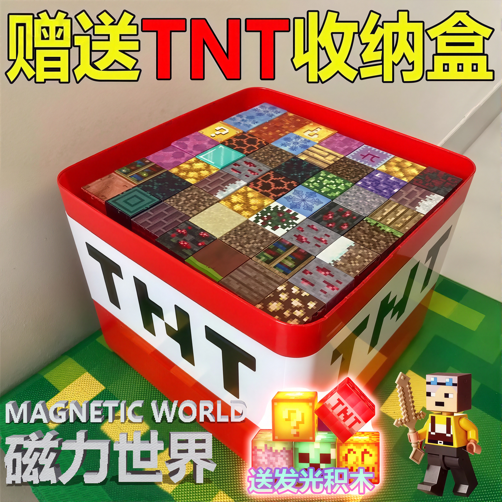 【官方正版】我的世界磁力方块