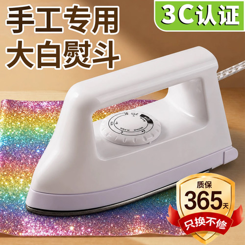 【3C认证】手工专用熨斗