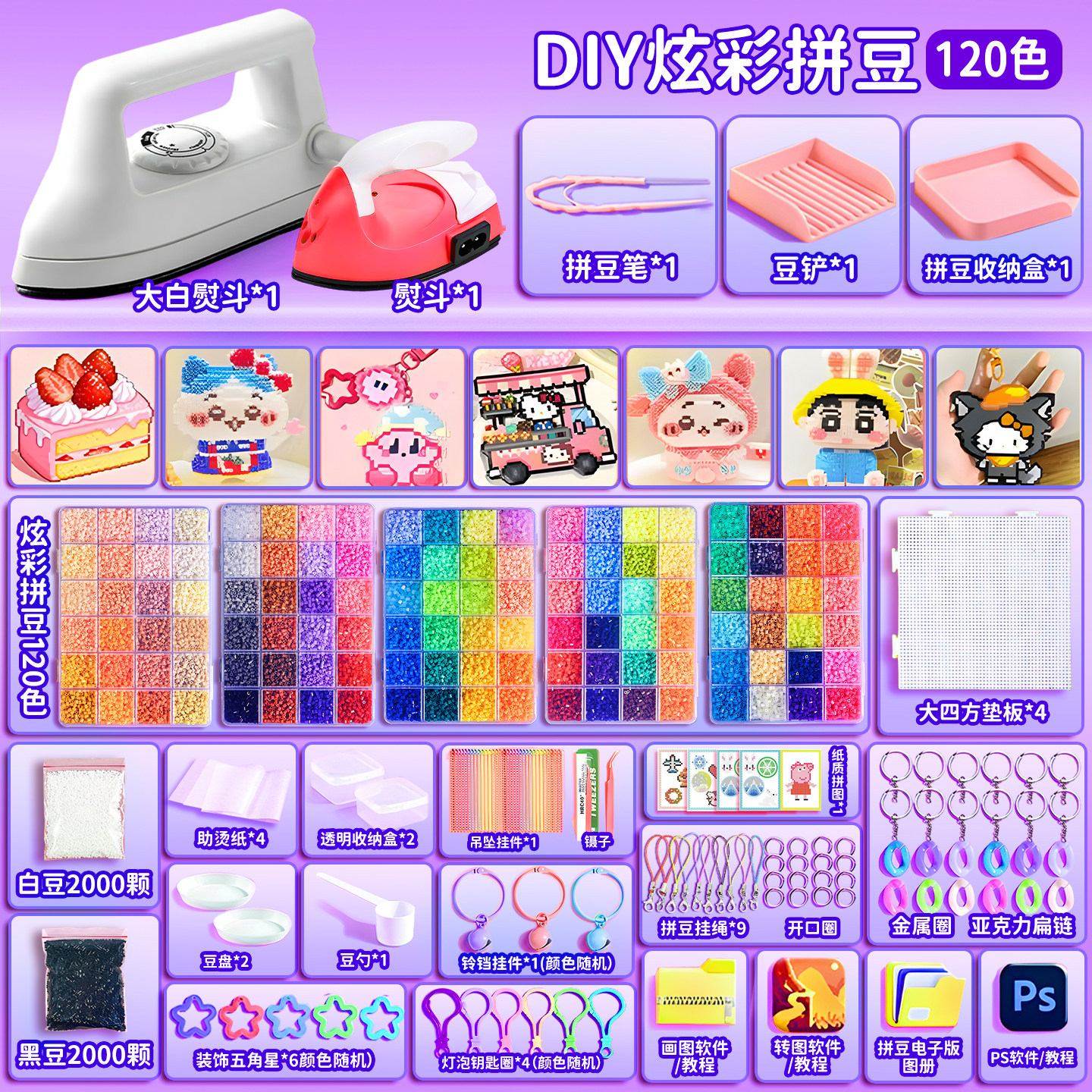 拼豆豆材料包手工diy全套立体融合COCO套装工具笔熨斗烫纸补充包,玩具/童车/益智/积木/模型,拼豆/拼豆工具,淘宝优惠券,粉丝福利购,淘宝优惠卷