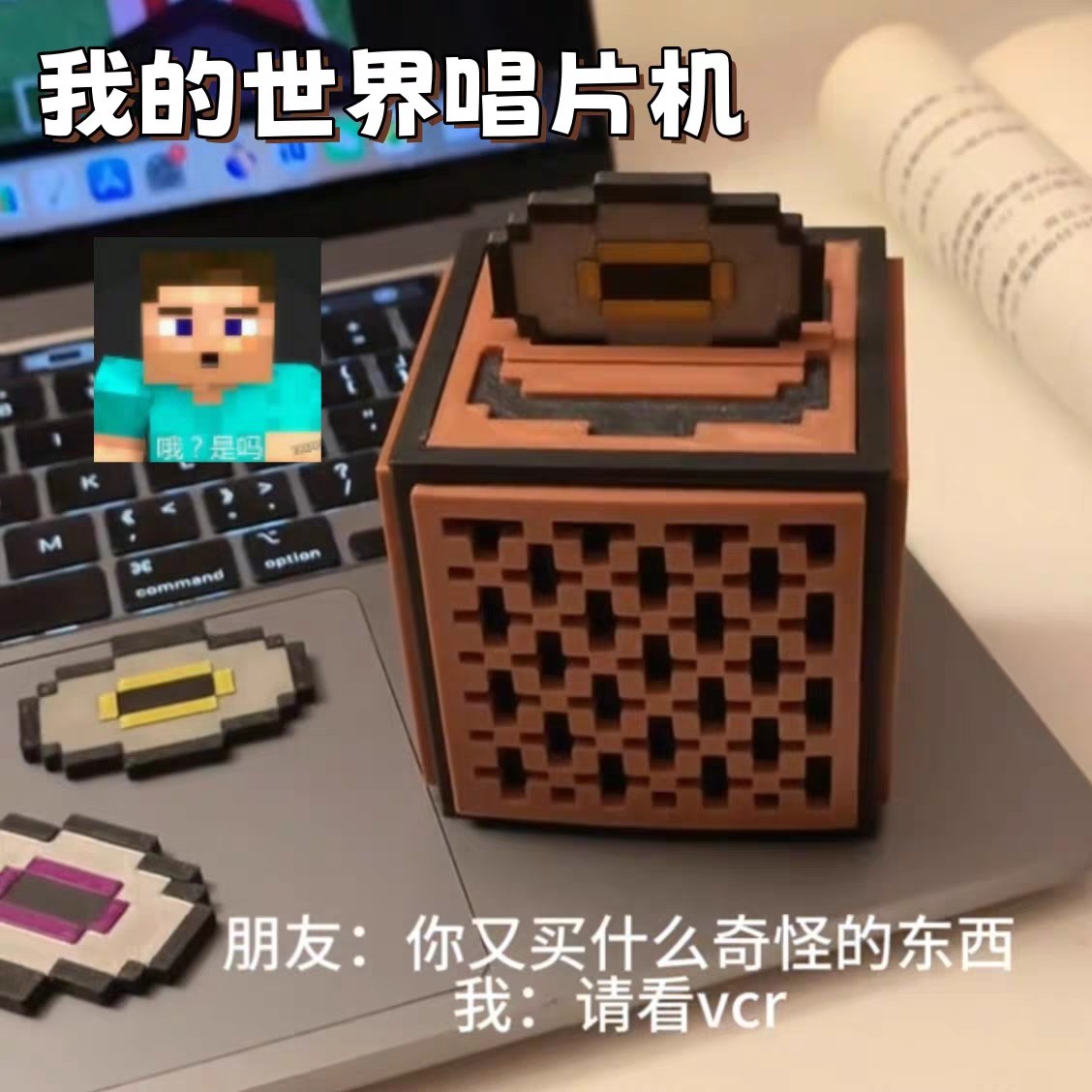 【现货秒发】我的世界唱片机玩具