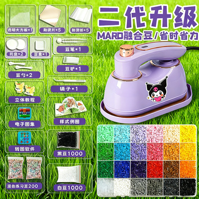 2025超火爆拼豆豆手工diy儿童玩具女男孩小孩专用熨斗学生熨烫纸