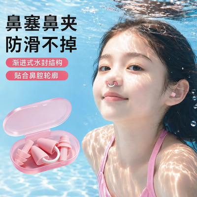 【游泳鼻夹隐形成人儿童通用】