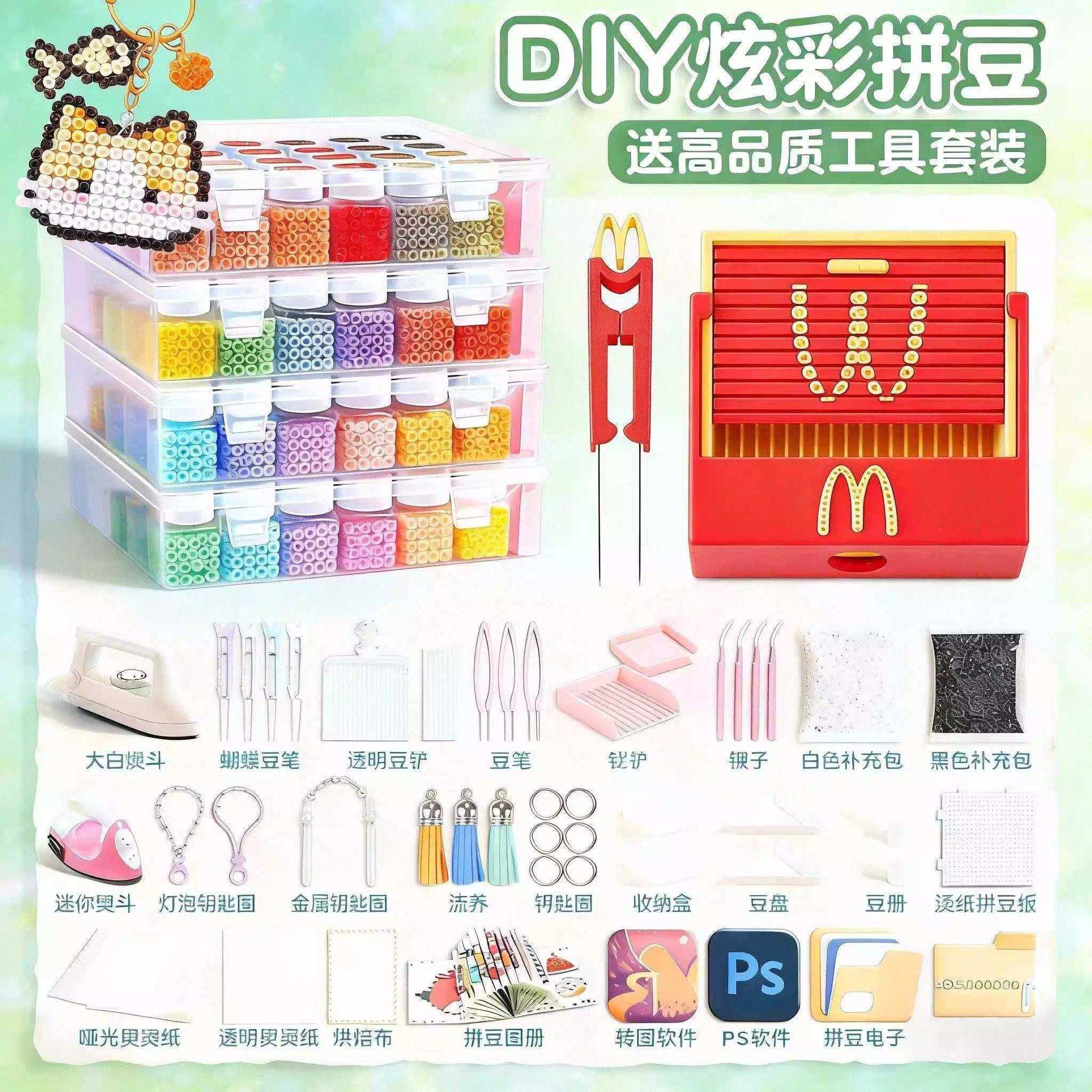 拼豆补充包材料包全套拼豆豆手工diy套装全套工具儿童玩具融合豆,玩具/童车/益智/积木/模型,拼豆/拼豆工具,淘宝优惠券,粉丝福利购,淘宝优惠卷