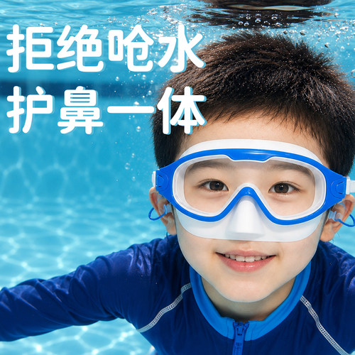 【全新升级】儿童双重防护泳镜