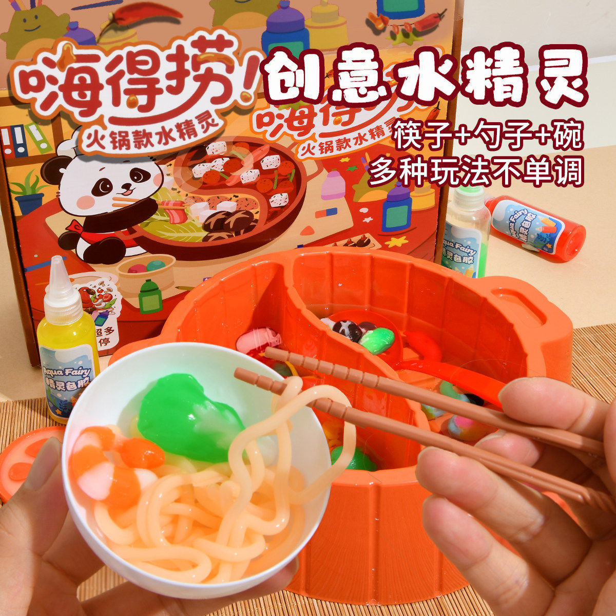 水精灵火锅儿童玩具女孩魔幻水宝宝手工diy玩具神奇制作材料益智9,玩具/童车/益智/积木/模型,其他手工制作,淘宝优惠券,粉丝福利购,淘宝优惠卷