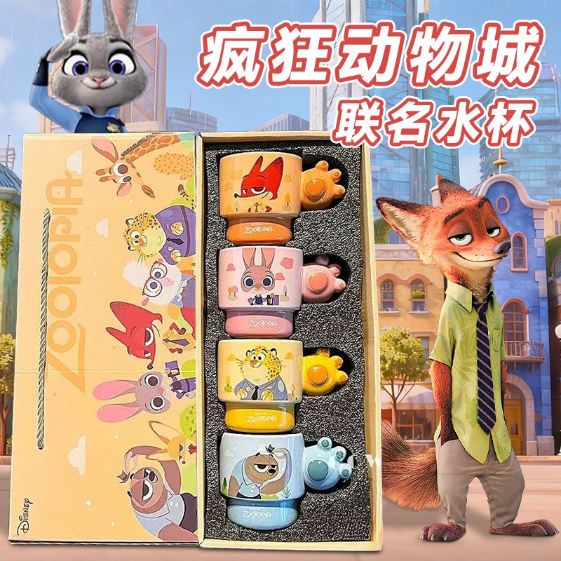 正版疯狂动物城周边联名陶瓷水杯叠叠杯套装生日礼物伴手礼高颜值