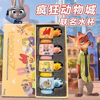正版疯狂动物城周边联名陶瓷水杯叠叠杯套装生日礼物伴手礼高颜值