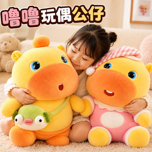 【官方正版水豚噜玩偶妹公仔】