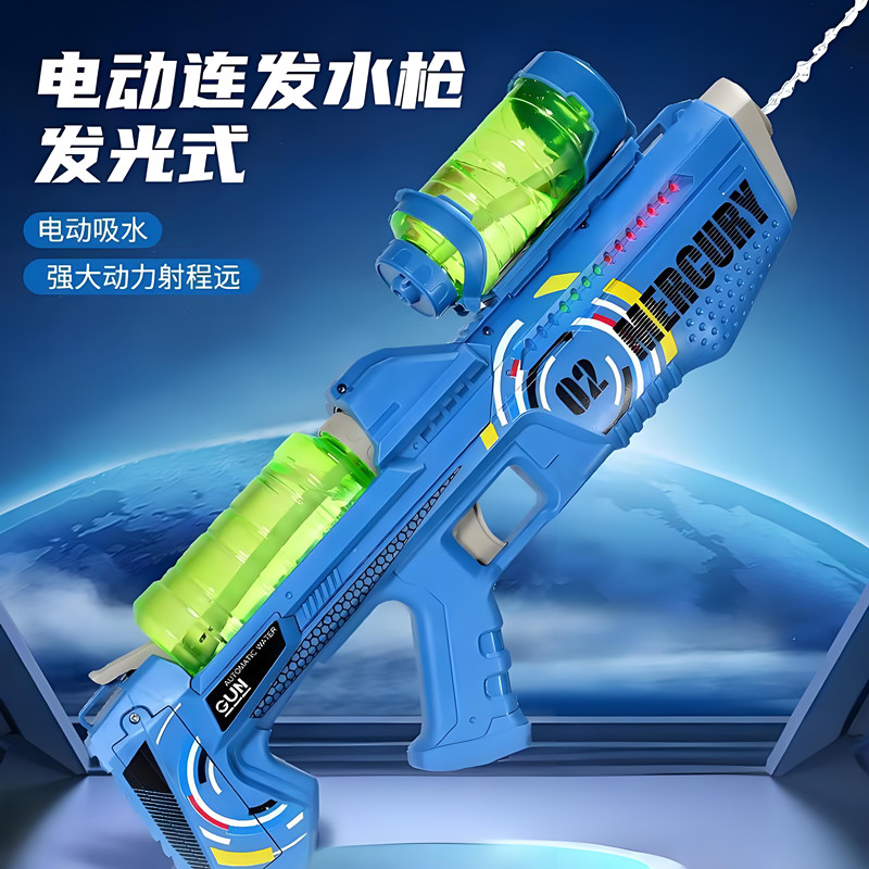 儿童电动连发太空灯光水枪