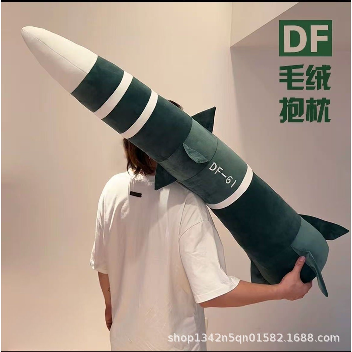 【覆盖全球】东风5C抱枕毛绒玩具