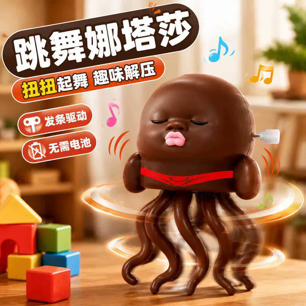 娜塔莎娃娃发条上炼跳舞小丑娃八爪鱼玛塔莎黑娃扭扭创意搞怪玩具
