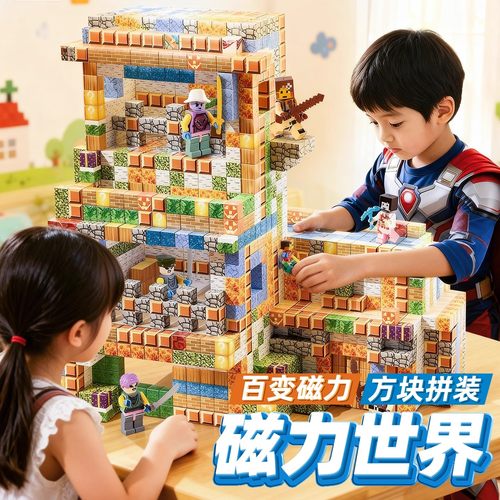 【磁力方块】我的世界立磁力拼装