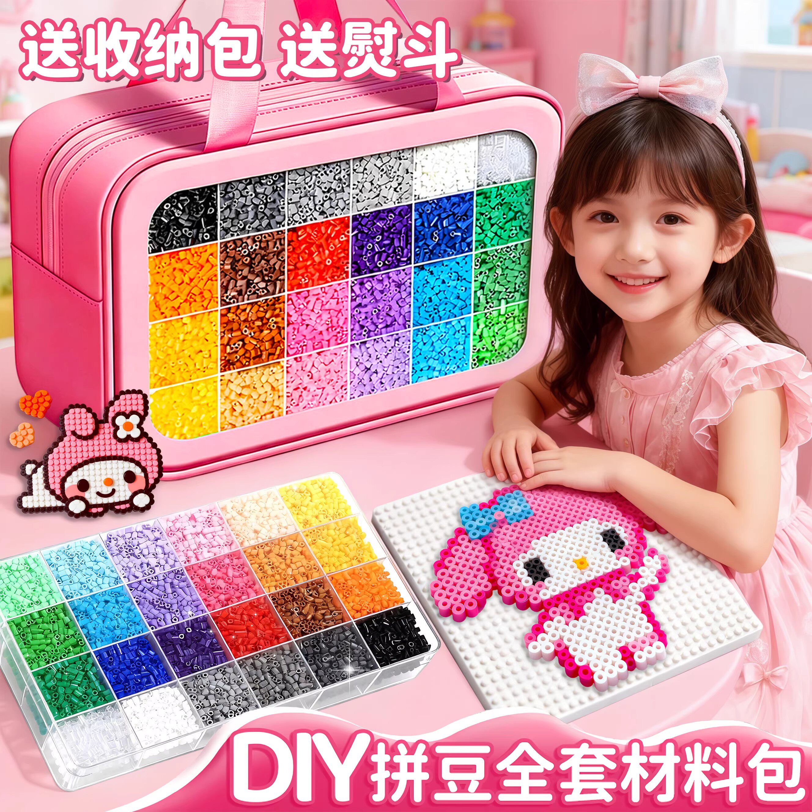 婆娑融合豆拼豆手工diy材料补充包套装全套工具大垫板烘焙布豆笔