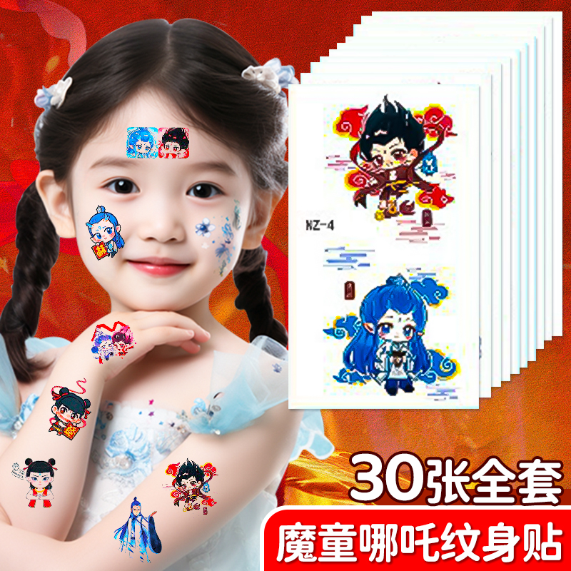 哪吒纹身贴纸敖丙卡通贴画