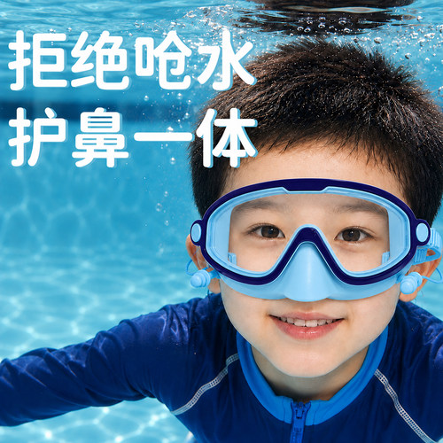 【全新升级】儿童双重防护泳镜