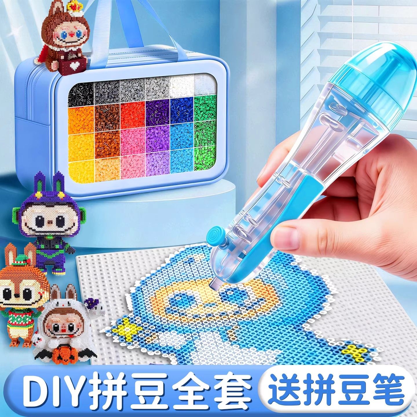 拼豆材料包全套拼豆豆融合手工做diy工具笔立体融合笔熨斗补充包,玩具/童车/益智/积木/模型,拼豆/拼豆工具,淘宝优惠券,粉丝福利购,淘宝优惠卷