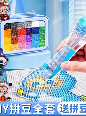 拼豆豆手工diy材料包豪华全套拼豆补充包拼豆工具套装女孩玩具