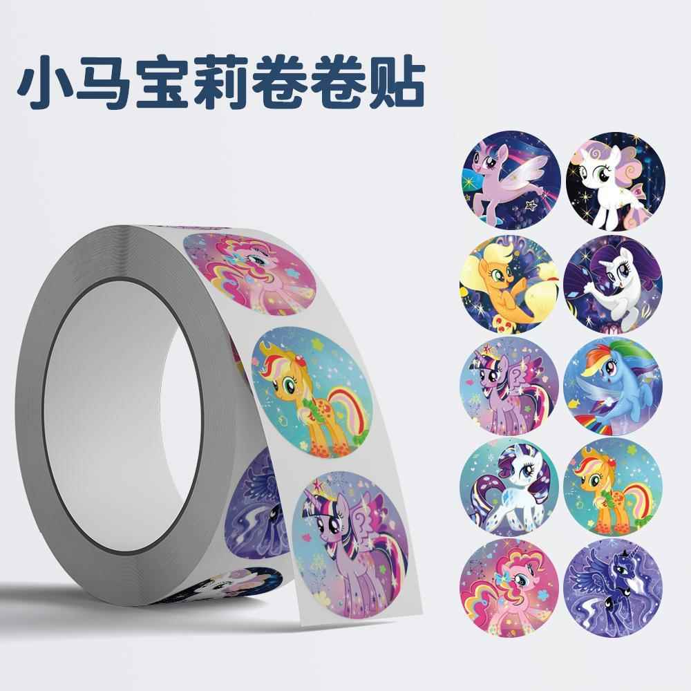 【当日急发】小马宝莉卡通卷卷贴