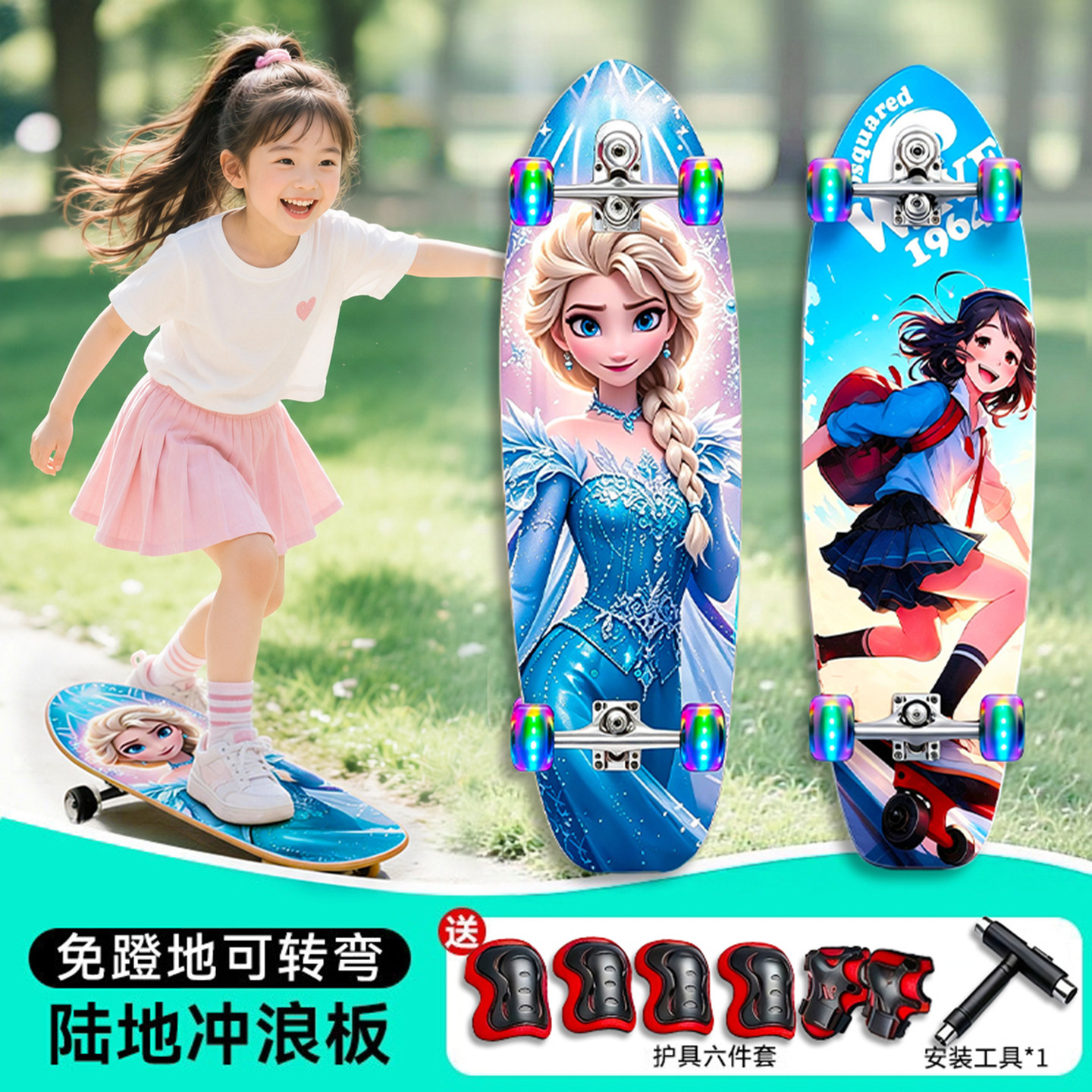 【防滑面板|合金支架|闪光大轮】图片