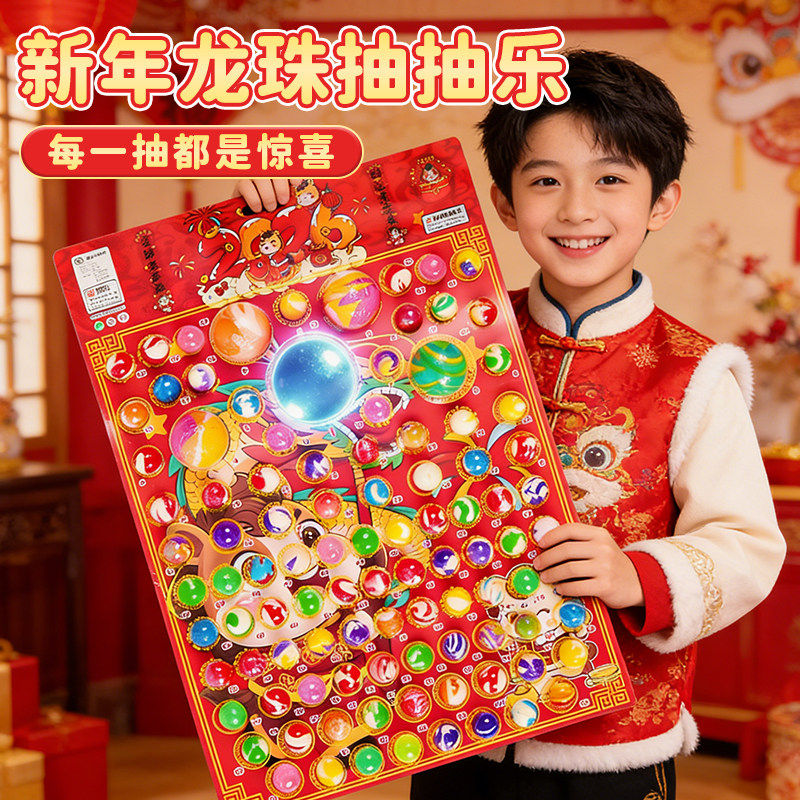 马年新款龙珠抽抽乐夜光弹力球抽龙球戳戳潮玩盲盒儿童洞洞乐玩具,玩具/童车/益智/积木/模型,发光玩具,淘宝优惠券,粉丝福利购,淘宝优惠卷