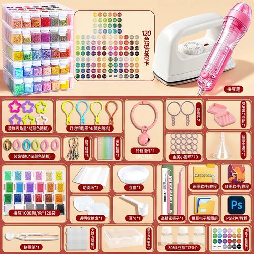 【拼豆豆手工diy全套工具】