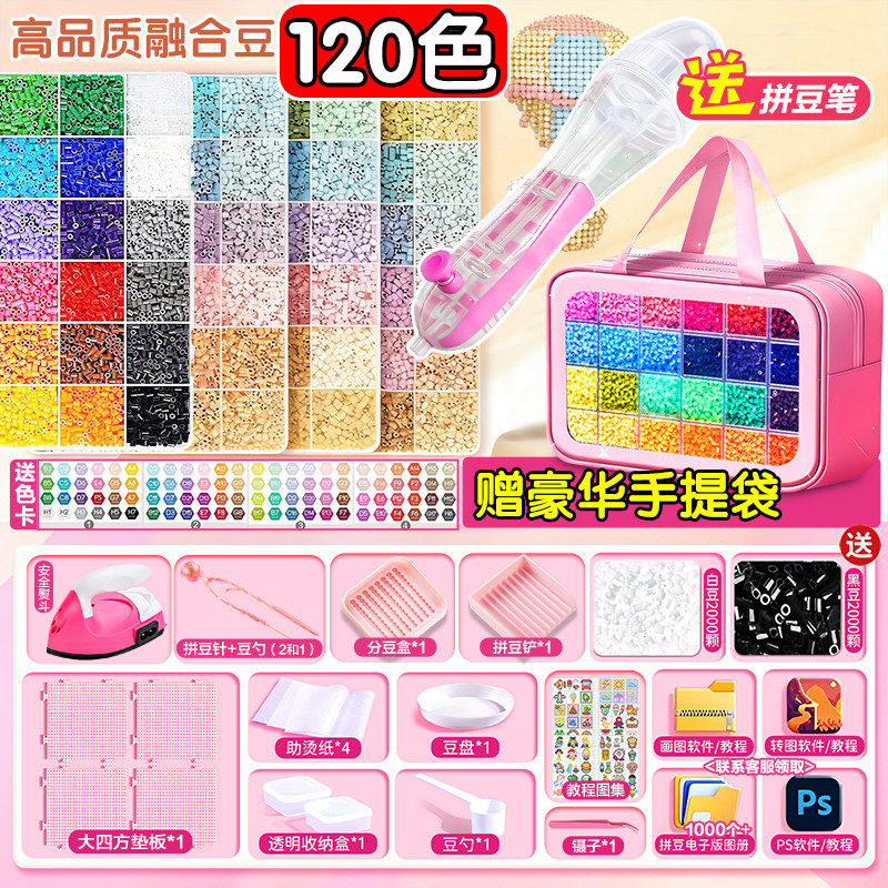 拼豆豆手工diy材料包全套装2025火爆新款儿童玩具女孩子益智礼物,玩具/童车/益智/积木/模型,拼豆/拼豆工具,淘宝优惠券,粉丝福利购,淘宝优惠卷