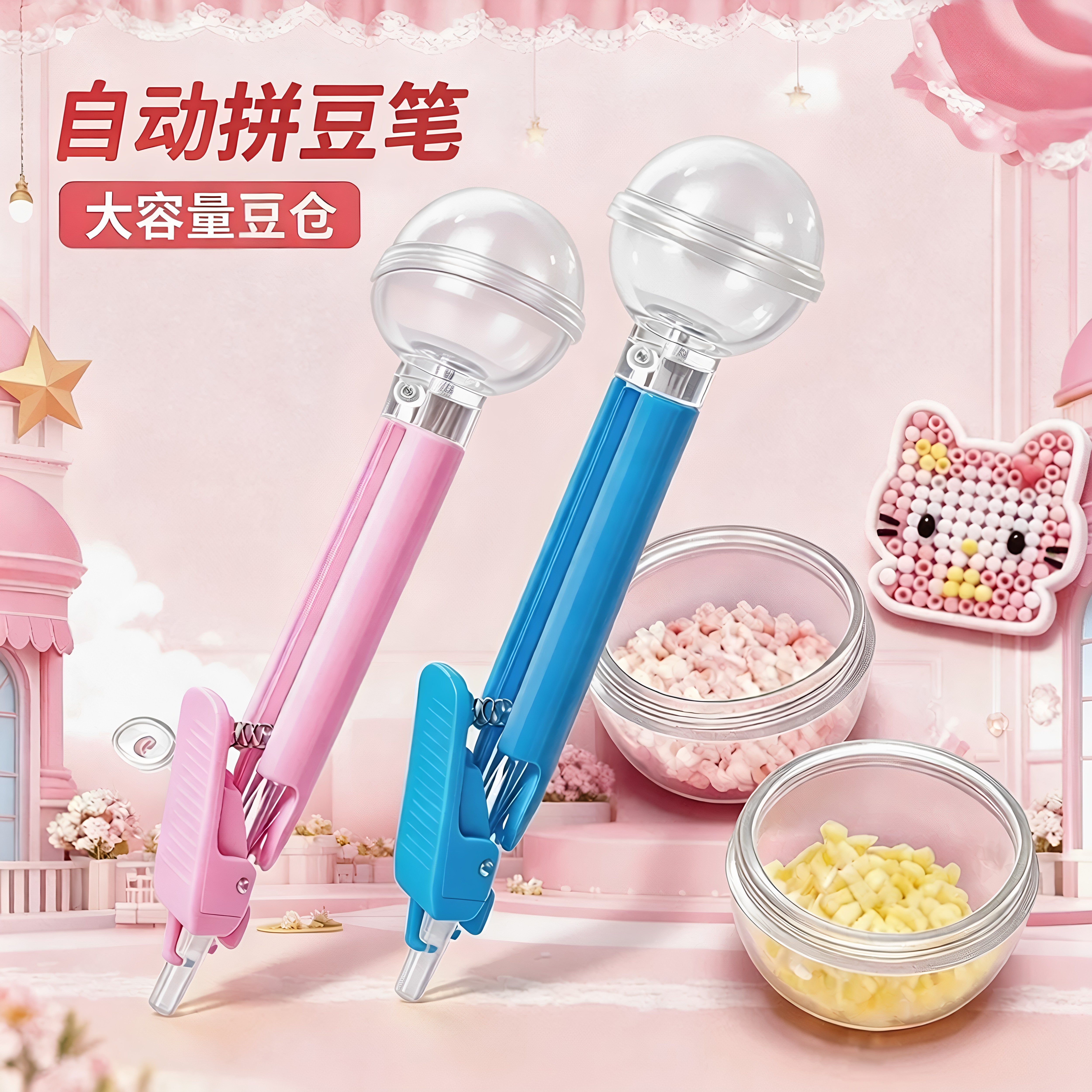 【按压自动点珠拼豆笔】丝滑省力图片