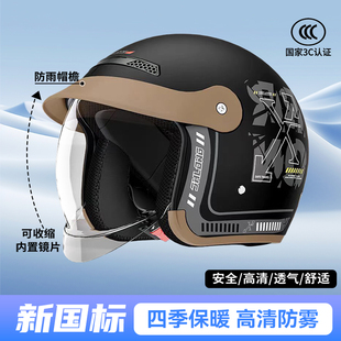 摩托车头盔男电动车四季通用冬夏两用可拆卸3C认证国标骑行全盔