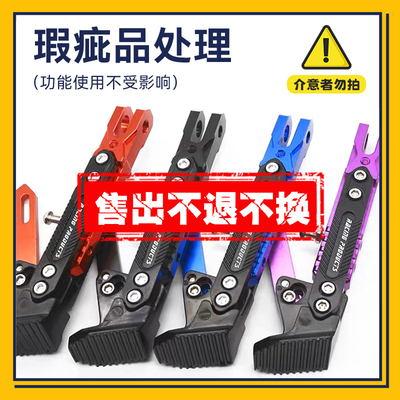 摩托车脚架改装电动车通用脚撑深远009九号小牛可调节边撑铝合金