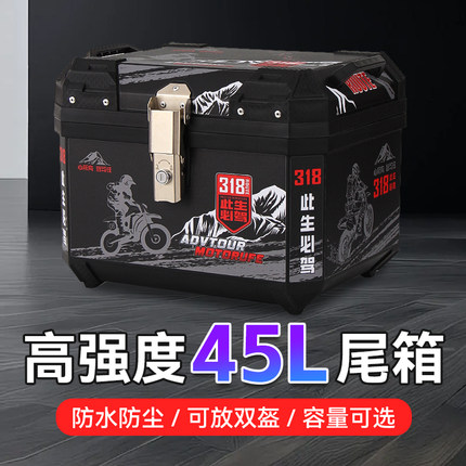 电动车后备箱后尾箱电瓶车电车储物箱通用大容量小牛小刀绿源新日