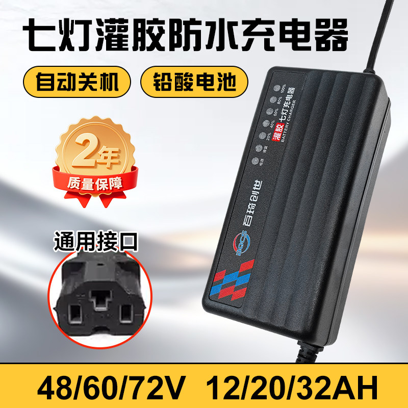 【厂家】电动车充电器质保两年