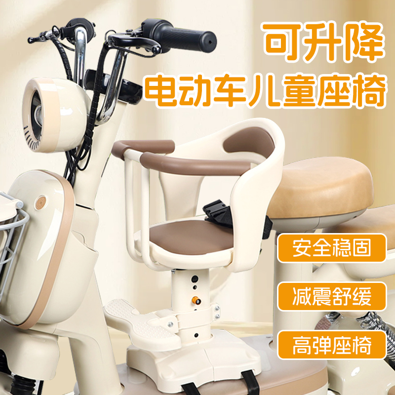 电动车儿童座椅电瓶车宝宝坐椅前置电车安全坐椅子适用雅迪爱玛等