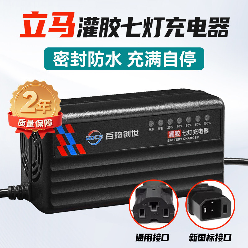 立马电动车充电器爱玛雅迪绿源金箭电车通用48v60v72v12ah20ah