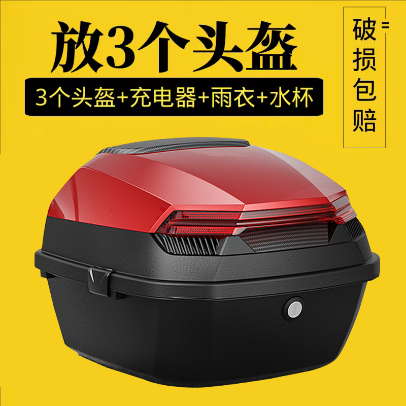 电瓶车尾箱摩托车后备箱雅迪爱玛