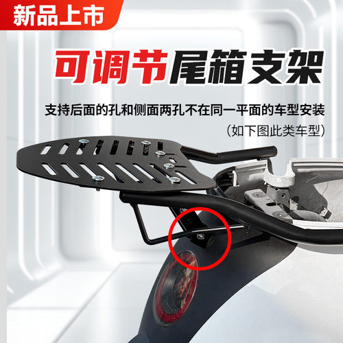 电动车后尾架支架斜面