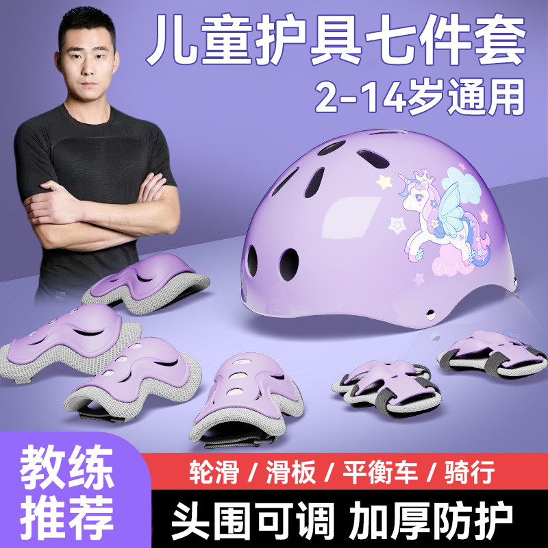 儿童轮滑护具套装骑行头盔滑板平衡车自行车溜冰防摔护膝专业装备
