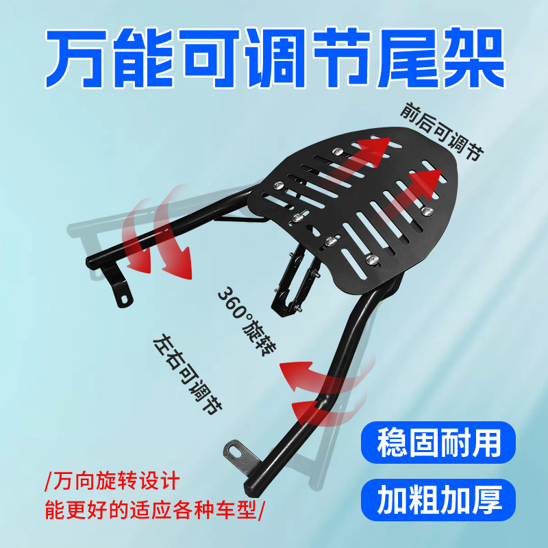 电动车后尾架后置尾箱后备箱支架电瓶车后货架电车车箱支架可调节