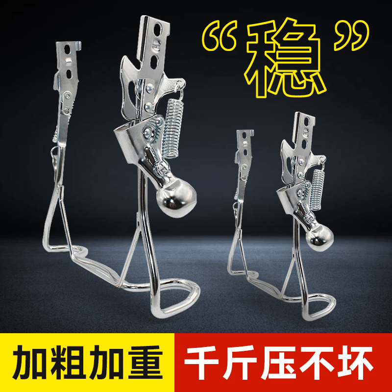 电动车脚撑支架电车电瓶车后车梯双撑停车架大脚架16寸14寸快拆