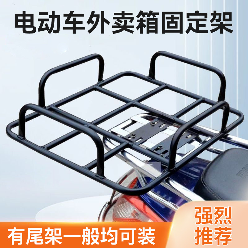 【一般有尾架即可】外卖箱固定架