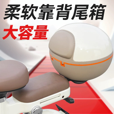 电动车后备箱尾箱电瓶车电车自行车后尾箱后背储物箱适用雅迪爱玛