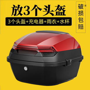 电动车后备箱通用电瓶车后尾箱雅迪储物箱爱玛大容量台铃电车箱子