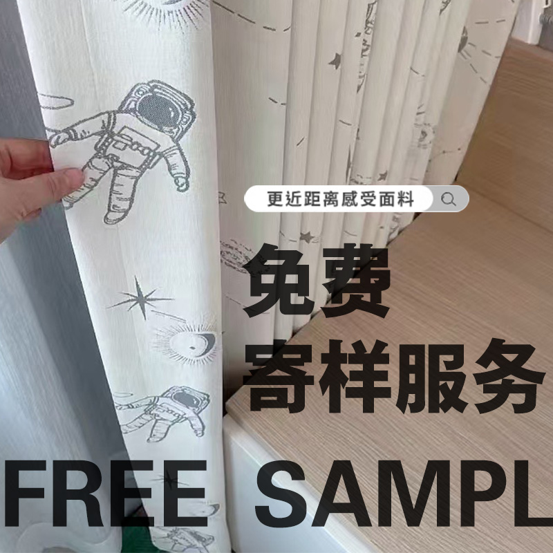 【窗帘面料小样】先看后买 全店任选  下窗帘订单抵扣