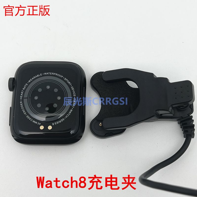 华强北Watch8/9手表充电夹子4mm间距watch6/7充电器线2触点通用万