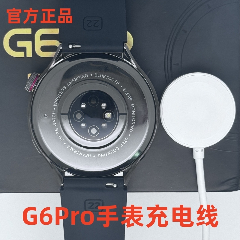 华强北G6 PRO手表充电器线 gt3/watch4充电器SMART WATCH数据线正