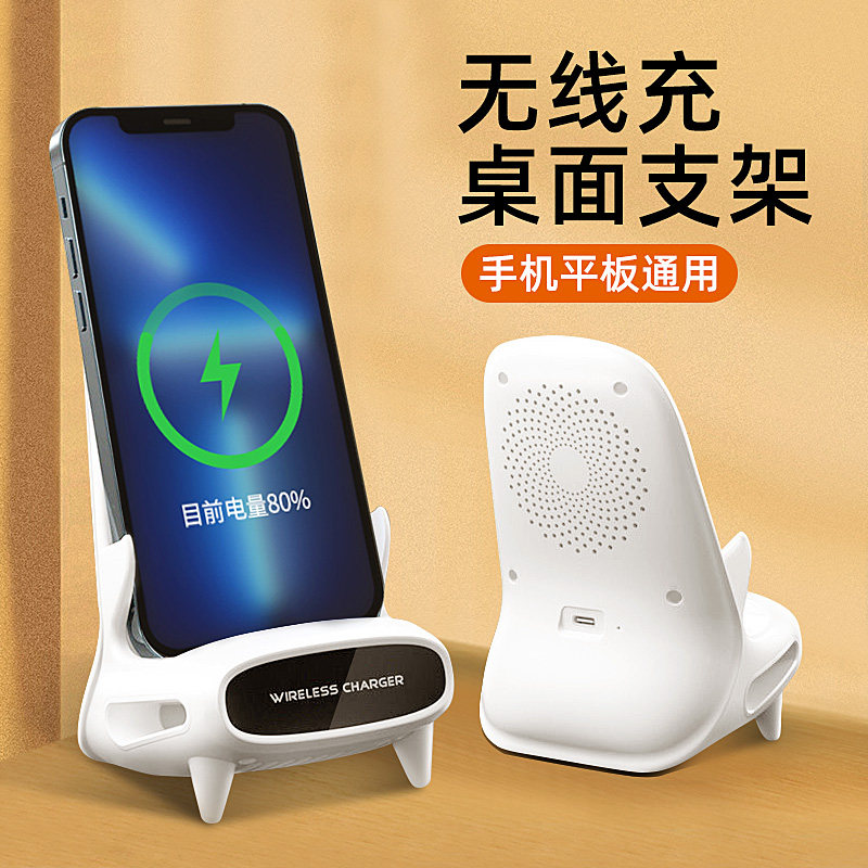 苹果华为小米OPPO安卓手机通用无线充电器磁吸适用8/X/14支架椅子